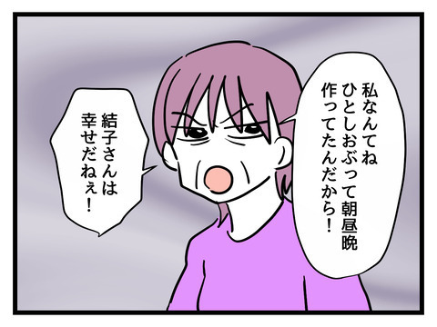 「今日から昼食を用意して」つわり中の妻にさらなる試練を課す鬼の義母【姑特権嫁いびり Vol.26】