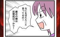 「屁理屈を言うな！」義母に抗議するもまったく聞き入れてもらえず…