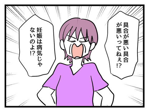 「屁理屈を言うな！」義母に抗議するもまったく聞き入れてもらえず…【姑特権嫁いびり Vol.27】