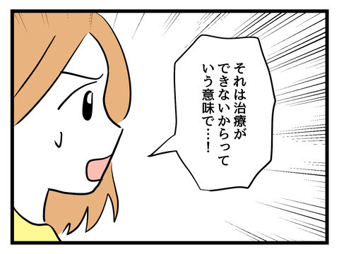 「屁理屈を言うな！」義母に抗議するもまったく聞き入れてもらえず…【姑特権嫁いびり Vol.27】