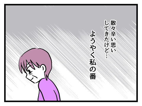 嫁はウチのしきたりに従うべき！ 「いびる」側になった義母の本音【姑特権嫁いびり Vol.28】