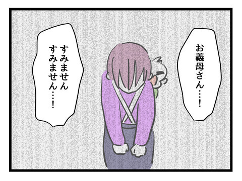 「やっと私の番」満足そうな表情を浮かべる義母【姑特権嫁いびり Vol.29】