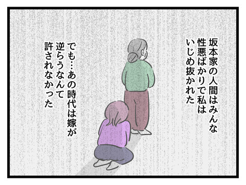 夫も助けてくれなかった…耐え続けてきた義母の過去【姑特権嫁いびり Vol.30】