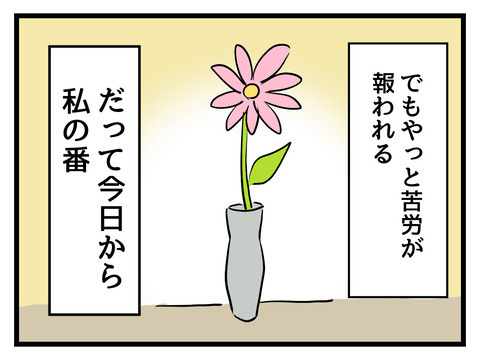 夫も助けてくれなかった…耐え続けてきた義母の過去【姑特権嫁いびり Vol.30】