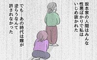 夫も助けてくれなかった…耐え続けてきた義母の過去