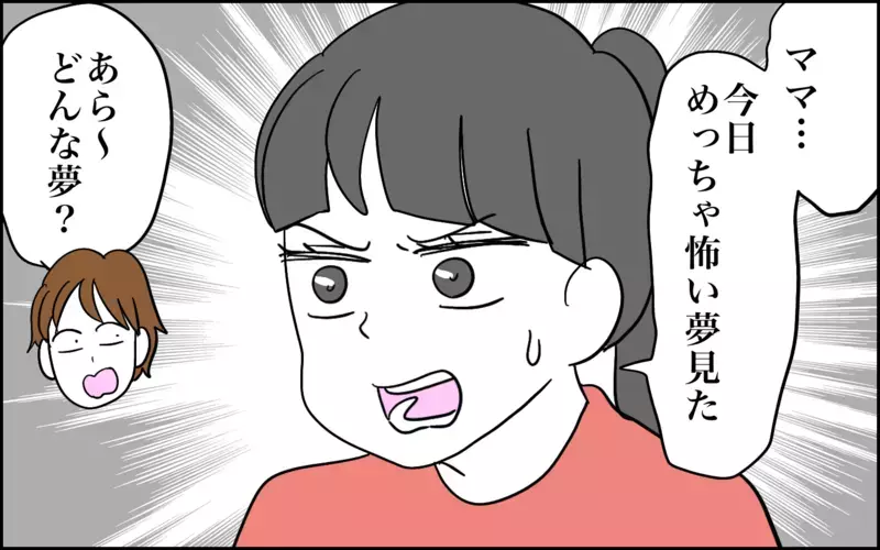 トイレの花子さん!? 長女の見た怖い夢が「最大級にオチ」だった話【子育てはフリースタイル Vol.77】