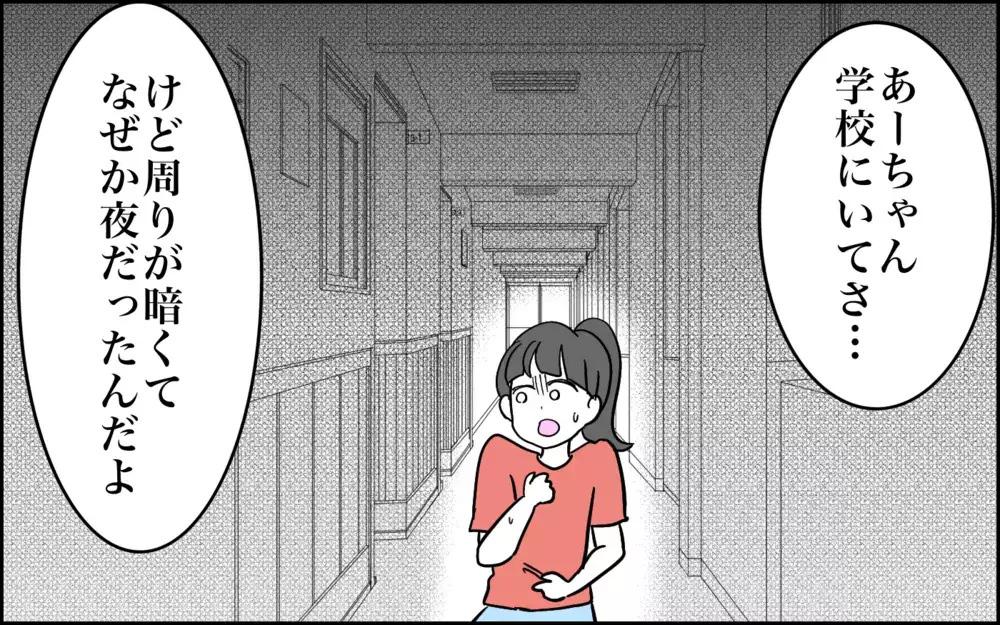 トイレの花子さん!? 長女の見た怖い夢が「最大級にオチ」だった話【子育てはフリースタイル Vol.77】