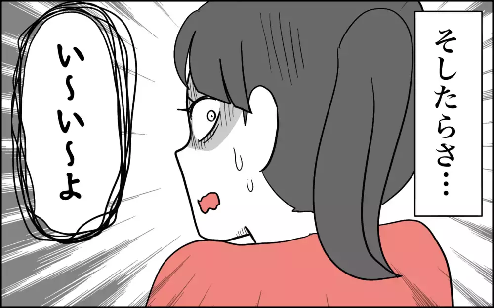 トイレの花子さん!? 長女の見た怖い夢が「最大級にオチ」だった話【子育てはフリースタイル Vol.77】