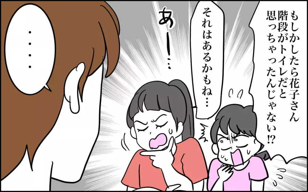 トイレの花子さん!? 長女の見た怖い夢が「最大級にオチ」だった話【子育てはフリースタイル Vol.77】