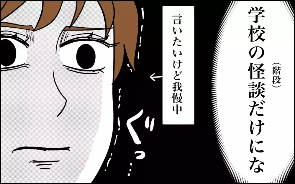 トイレの花子さん!? 長女の見た怖い夢が「最大級にオチ」だった話【子育てはフリースタイル Vol.77】