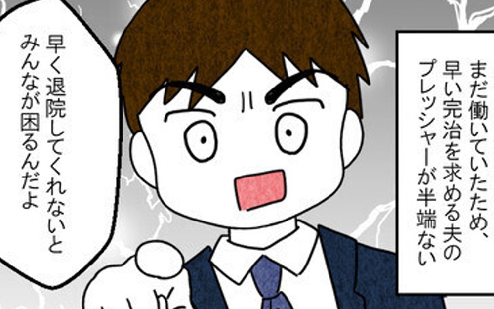 「子どもどーすんだよ！」妻が倒れた…その時夫たちは？【妻の急病】3選～読者も呆れ返る夫たちの行状