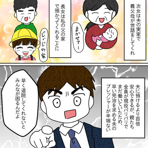 「子どもどーすんだよ！」妻が倒れた…その時夫たちは？【妻の急病】3選～読者も呆れ返る夫たちの行状