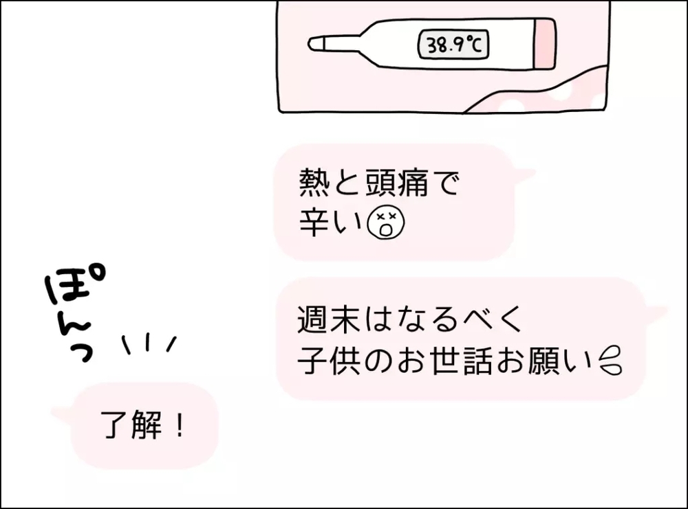 「子どもどーすんだよ！」妻が倒れた…その時夫たちは？【妻の急病】3選～読者も呆れ返る夫たちの行状