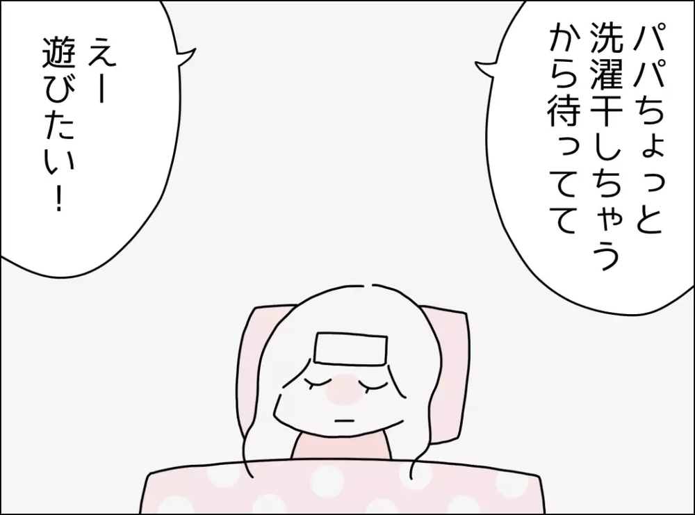 「子どもどーすんだよ！」妻が倒れた…その時夫たちは？【妻の急病】3選～読者も呆れ返る夫たちの行状