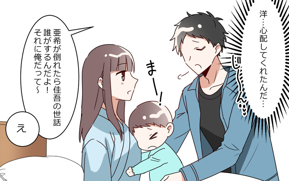 「子どもどーすんだよ！」妻が倒れた…その時夫たちは？【妻の急病】3選～読者も呆れ返る夫たちの行状