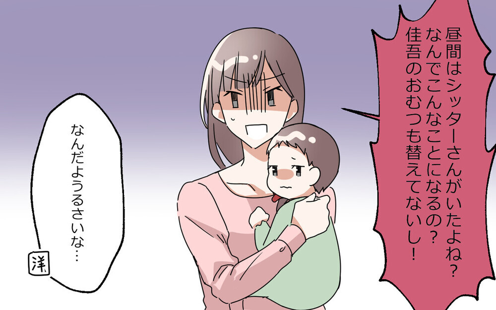 「子どもどーすんだよ！」妻が倒れた…その時夫たちは？【妻の急病】3選～読者も呆れ返る夫たちの行状