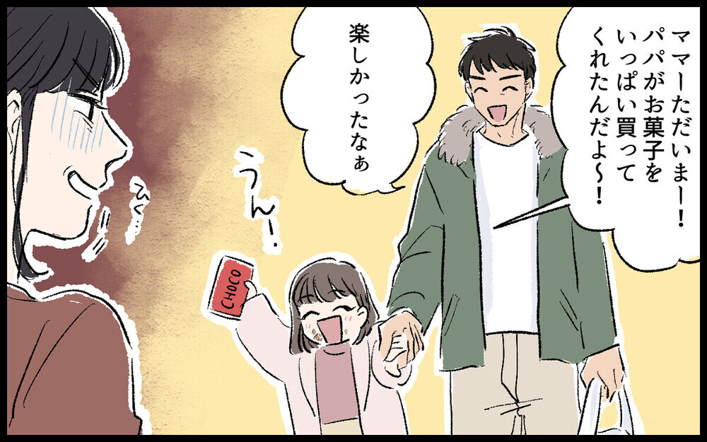 「たまにはいいだろ」別居中の夫が娘にお菓子を与えワガママ放題…戸惑う妻に読者は「預けてみれば？」　