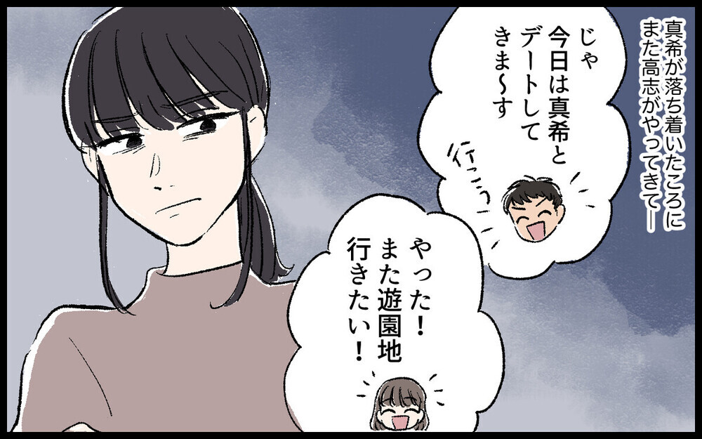 「たまにはいいだろ」別居中の夫が娘にお菓子を与えワガママ放題…戸惑う妻に読者は「預けてみれば？」　