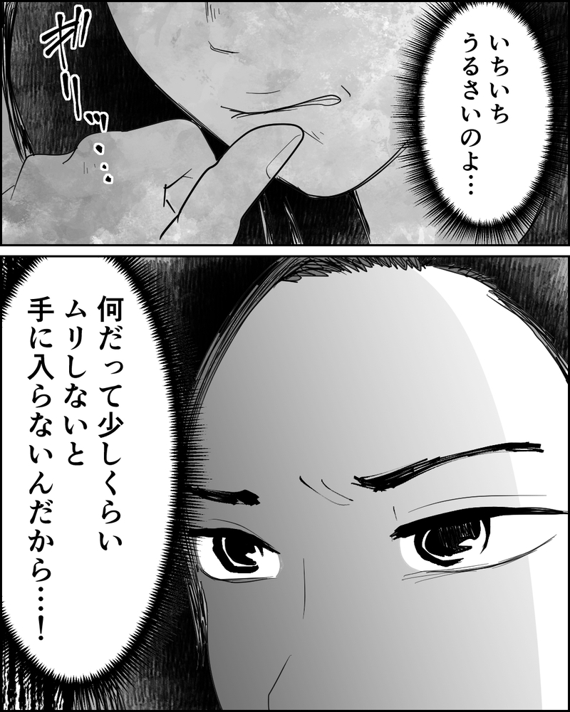 娘との会話も上の空…毎日お金のことで頭がいっぱい！＜母が娘に800万かけた理由 3話＞【まんが】