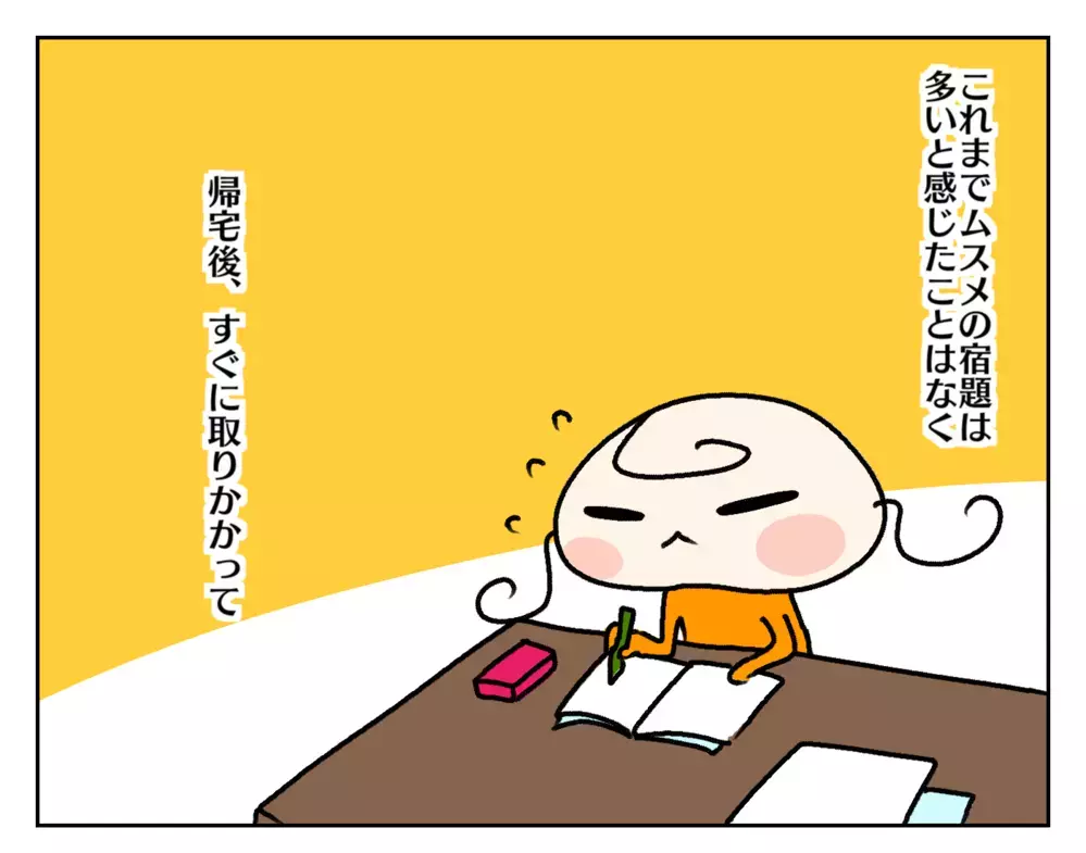 宿題は多いと少ない、どちらがいい!? 高学年になった長女の宿題事情【ムスメちゃんとオコメちゃん  第239話】