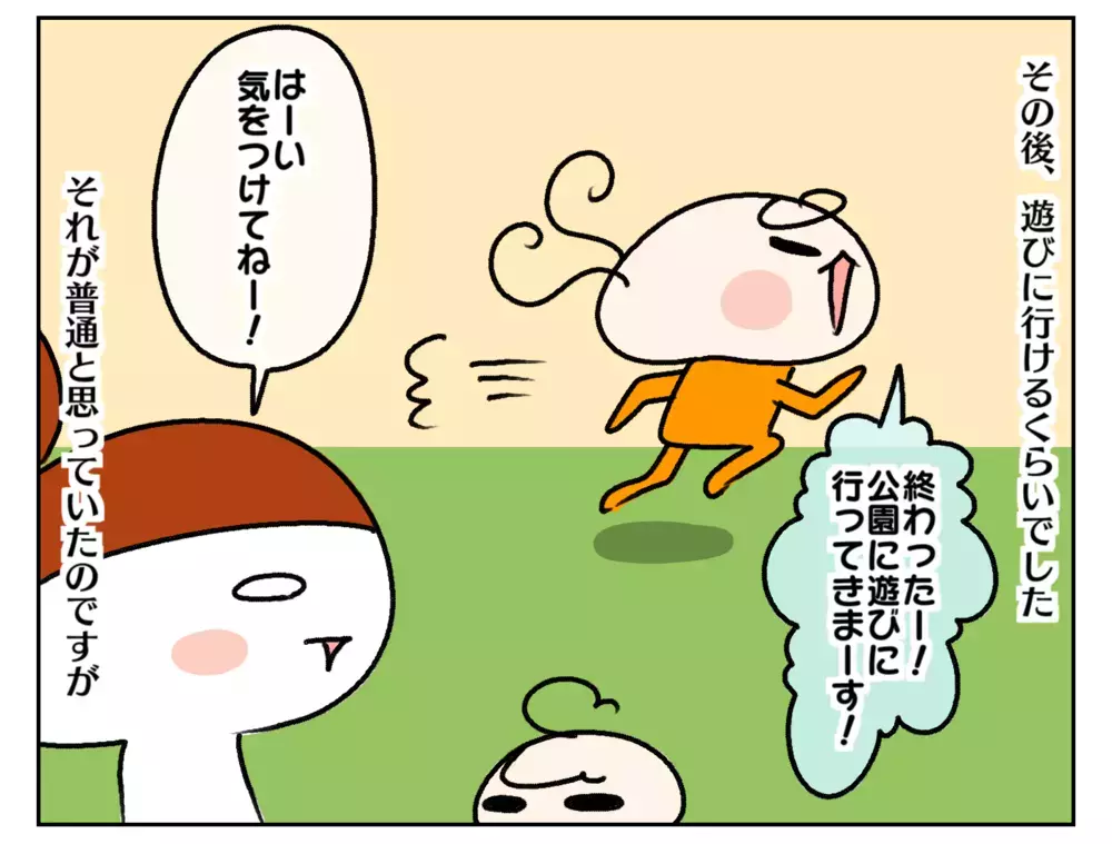 宿題は多いと少ない、どちらがいい!? 高学年になった長女の宿題事情【ムスメちゃんとオコメちゃん  第239話】