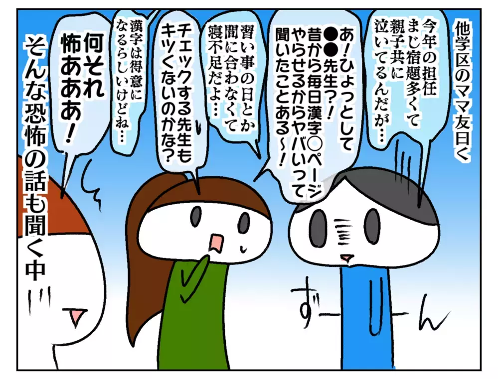 宿題は多いと少ない、どちらがいい!? 高学年になった長女の宿題事情【ムスメちゃんとオコメちゃん  第239話】
