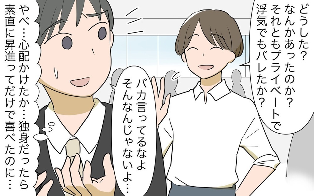 「担当は変えないからね！」夫が昇進しても家事分担を変えないと言い張る妻に読者は「面倒な嫁」と夫を擁護