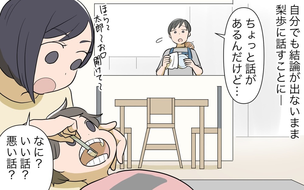 「担当は変えないからね！」夫が昇進しても家事分担を変えないと言い張る妻に読者は「面倒な嫁」と夫を擁護