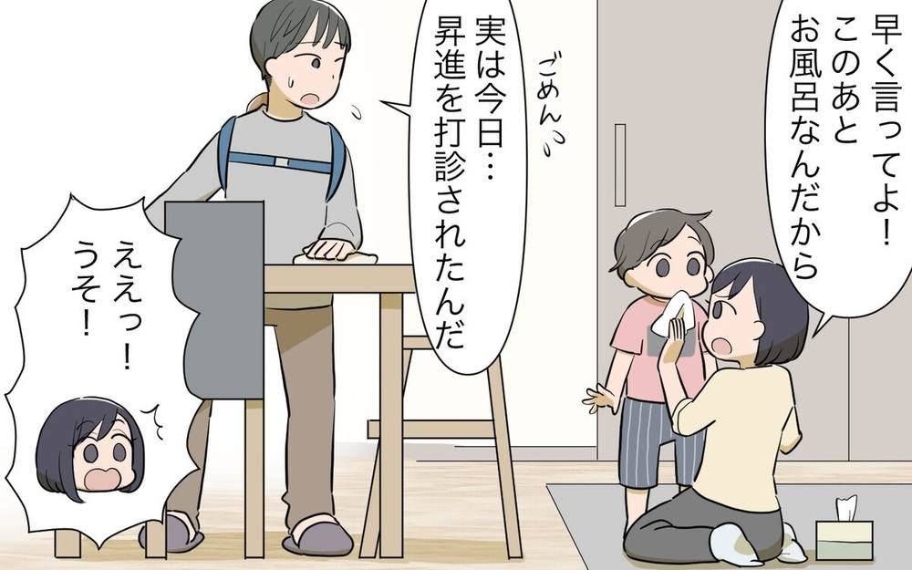 「担当は変えないからね！」夫が昇進しても家事分担を変えないと言い張る妻に読者は「面倒な嫁」と夫を擁護