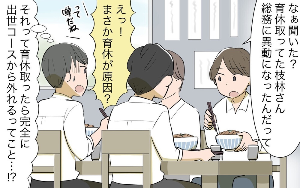 「担当は変えないからね！」夫が昇進しても家事分担を変えないと言い張る妻に読者は「面倒な嫁」と夫を擁護