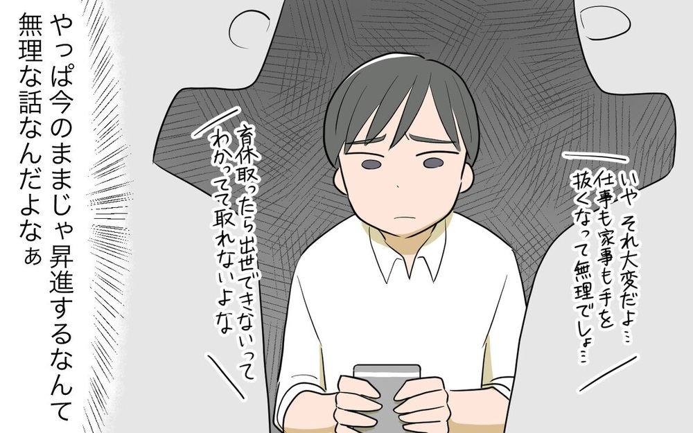 「担当は変えないからね！」夫が昇進しても家事分担を変えないと言い張る妻に読者は「面倒な嫁」と夫を擁護