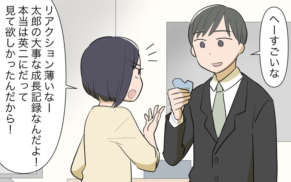 「担当は変えないからね！」夫が昇進しても家事分担を変えないと言い張る妻に読者は「面倒な嫁」と夫を擁護