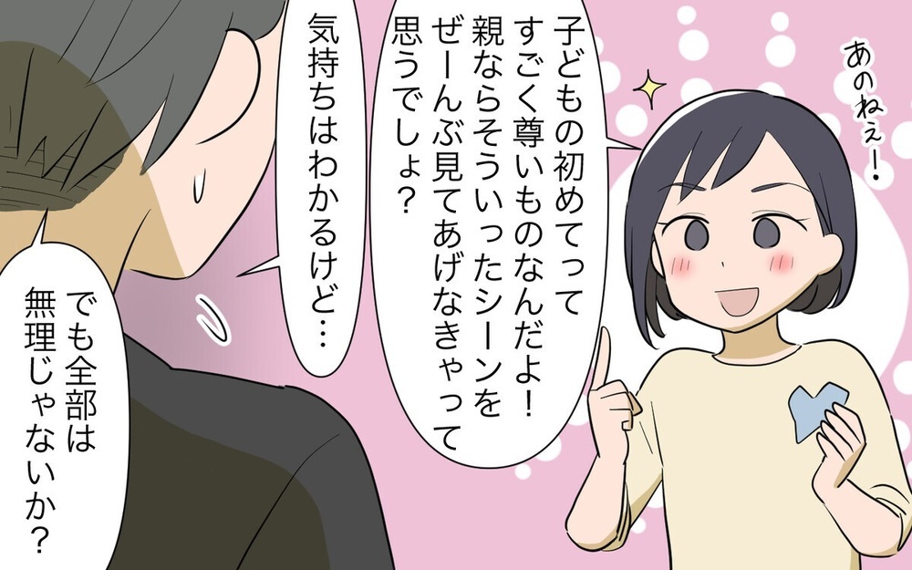 「担当は変えないからね！」夫が昇進しても家事分担を変えないと言い張る妻に読者は「面倒な嫁」と夫を擁護