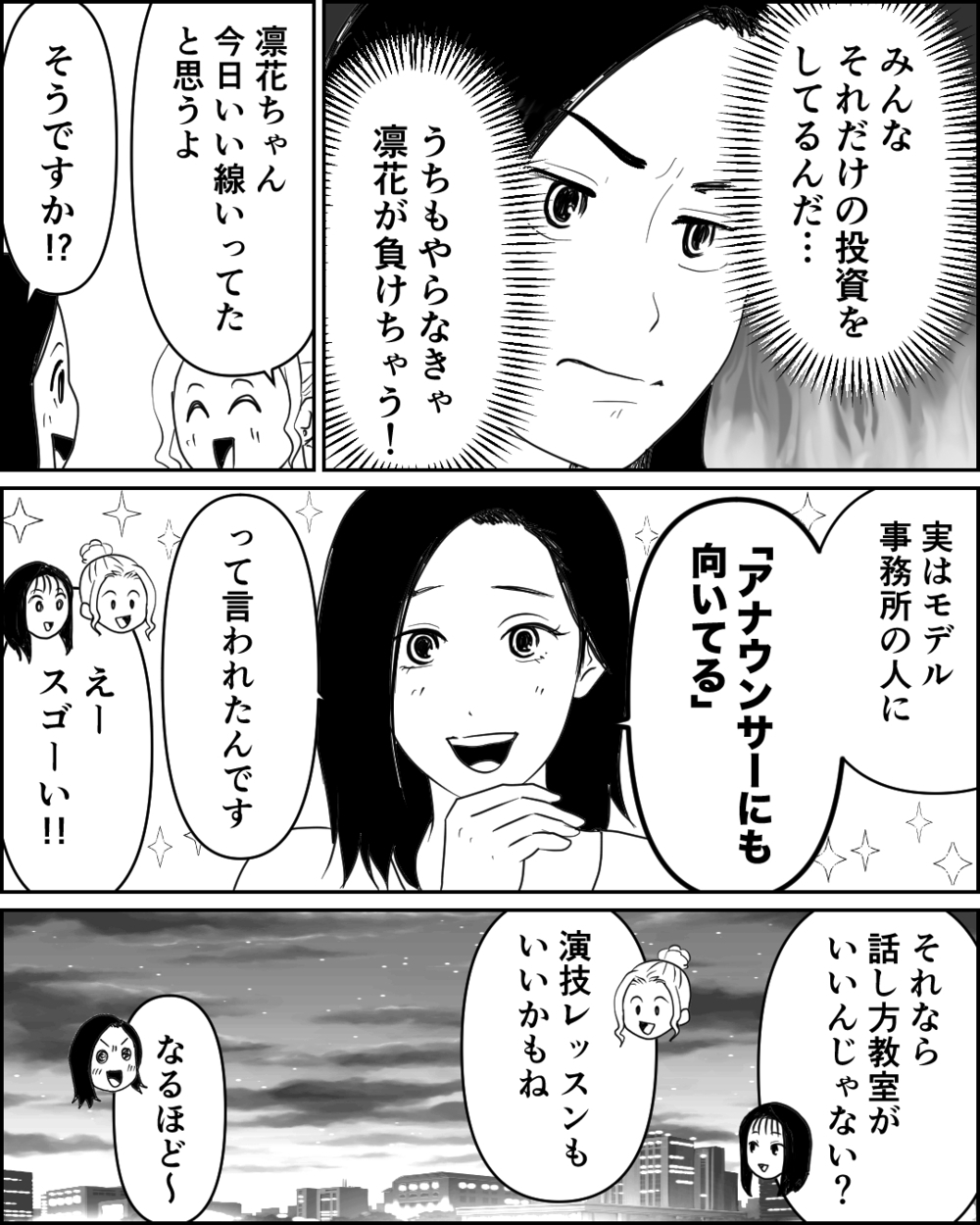 娘の理解者は私だけ…口出しする夫を黙らせた一言とは＜母が娘に800万かけた理由 5話＞【非常識な人たち まんが】