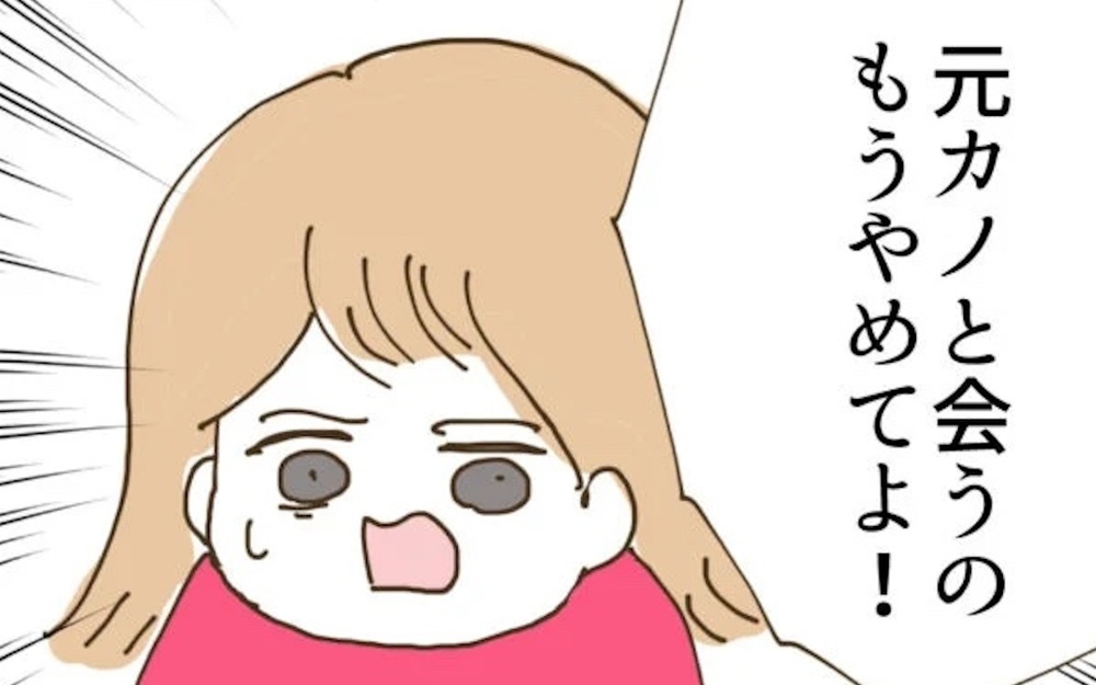 妻子がいるのに元カノと再会!? 自称サバサバ系女子の正体とは…