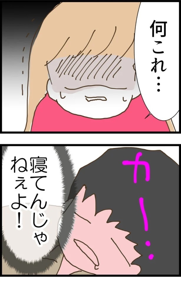 妻子がいるのに元カノと再会!? 自称サバサバ系女子の正体とは…