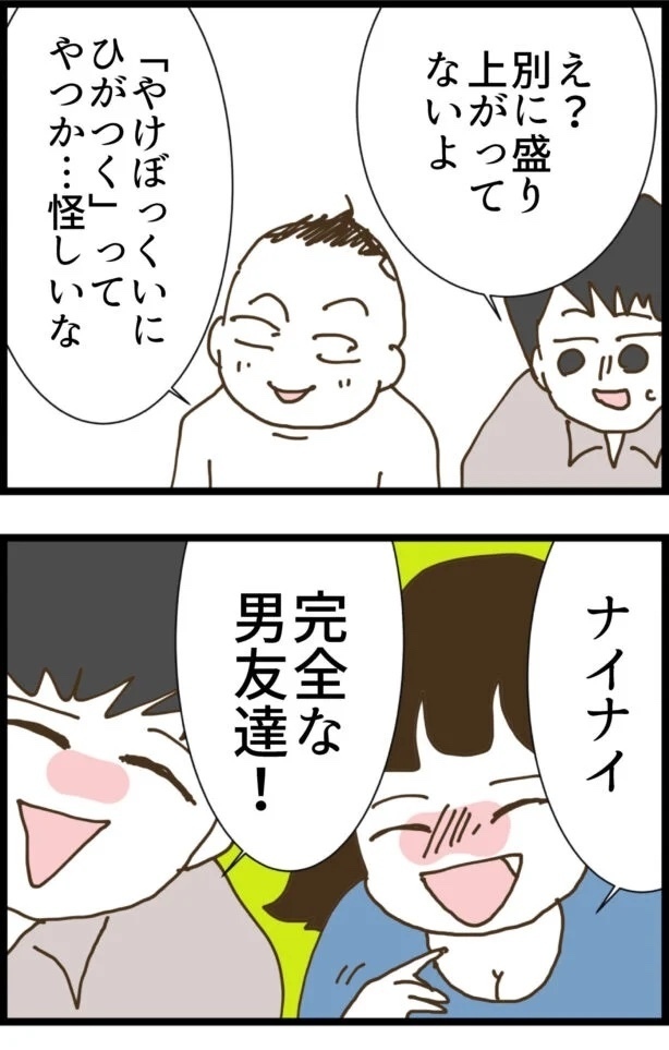 妻子がいるのに元カノと再会!? 自称サバサバ系女子の正体とは…