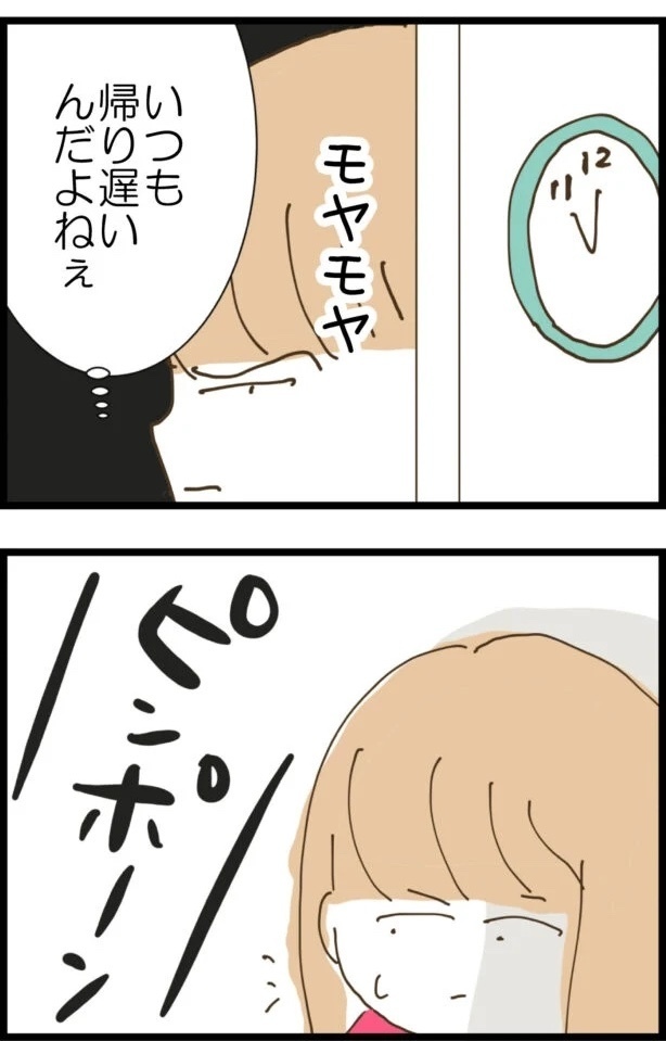 妻子がいるのに元カノと再会!? 自称サバサバ系女子の正体とは…