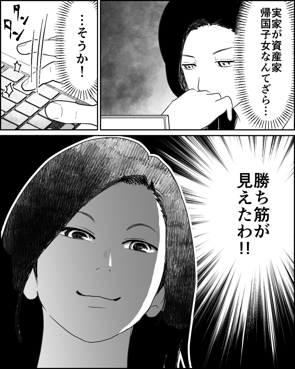 勝ち筋が見えた！ オーディションに落ち続ける娘のための作戦とは？＜母が娘に800万かけた理由 9話＞【非常識な人たち まんが】