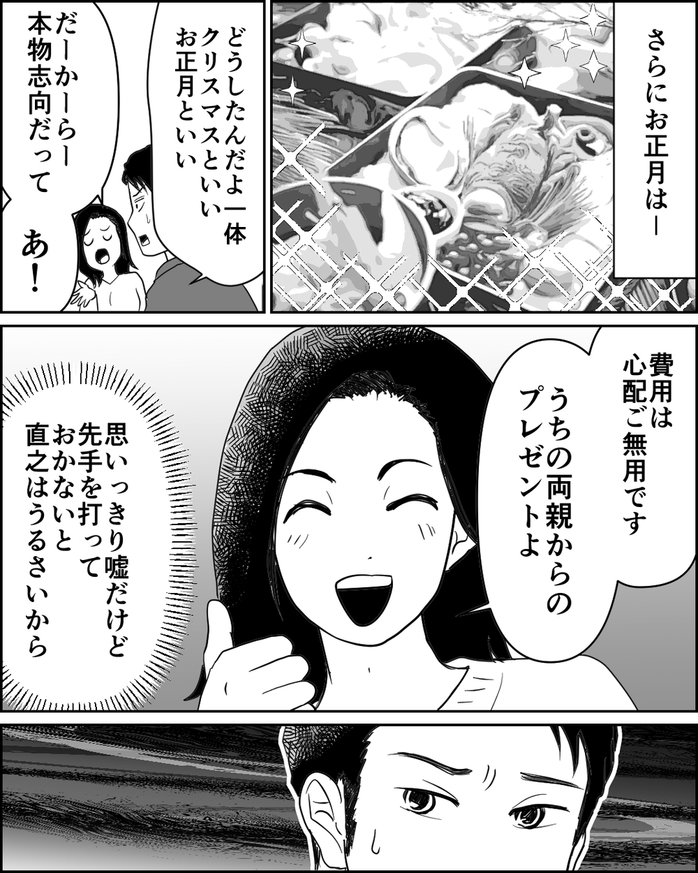 お金をかけてホンモノに囲まれて…ひとり突っ走る母に娘の反応は…＜母が娘に800万かけた理由 10話＞【非常識な人たち まんが】