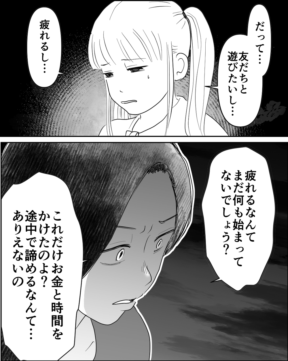 お金をかけてホンモノに囲まれて…ひとり突っ走る母に娘の反応は…＜母が娘に800万かけた理由 10話＞【非常識な人たち まんが】