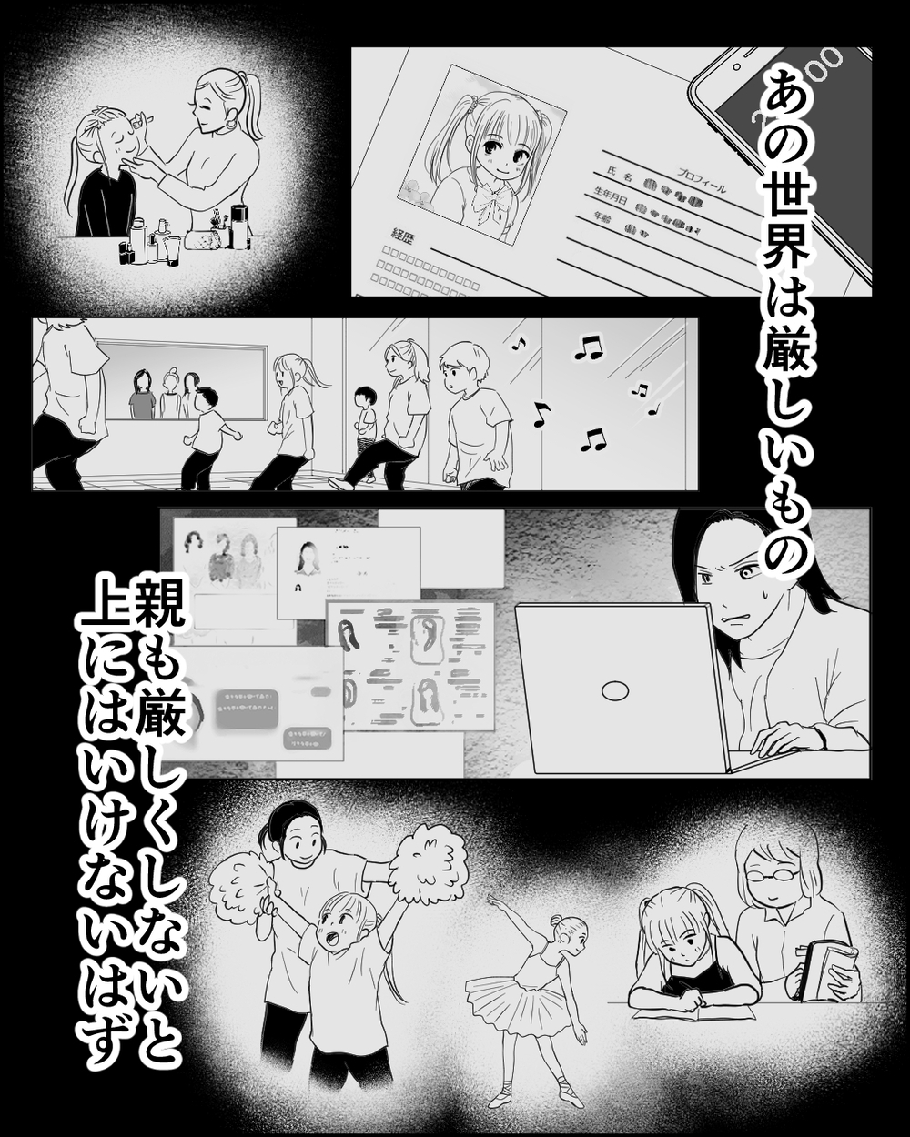 「子どもの人生は子どものもの」夫に諭された妻の後悔の涙 ＜母が娘に800万かけた理由 14話＞【非常識な人たち まんが】