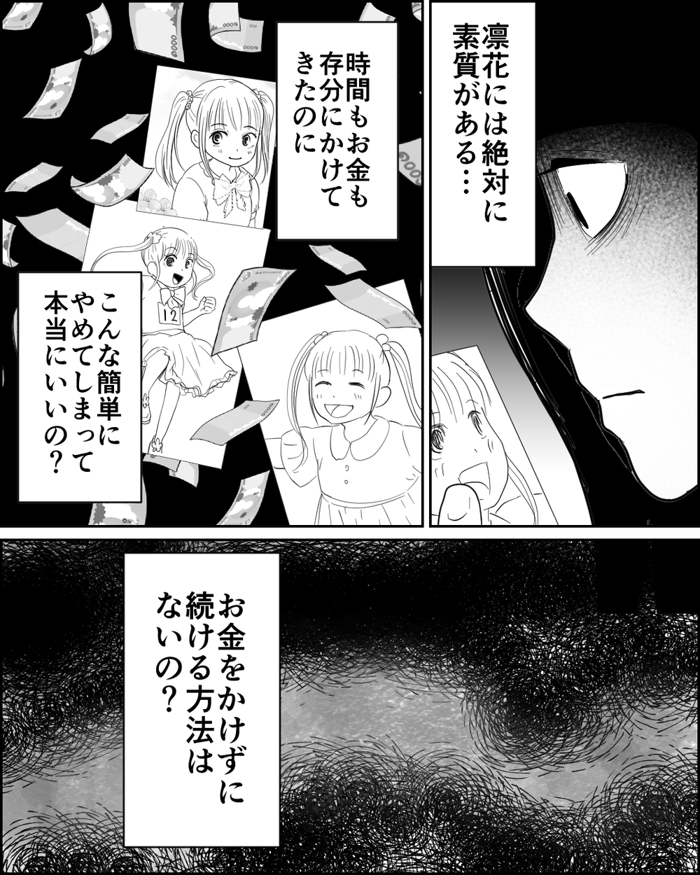 「子どもの人生は子どものもの」夫に諭された妻の後悔の涙 ＜母が娘に800万かけた理由 14話＞【非常識な人たち まんが】