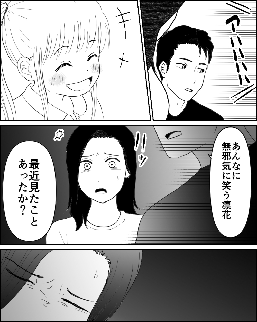 「子どもの人生は子どものもの」夫に諭された妻の後悔の涙 ＜母が娘に800万かけた理由 14話＞【非常識な人たち まんが】