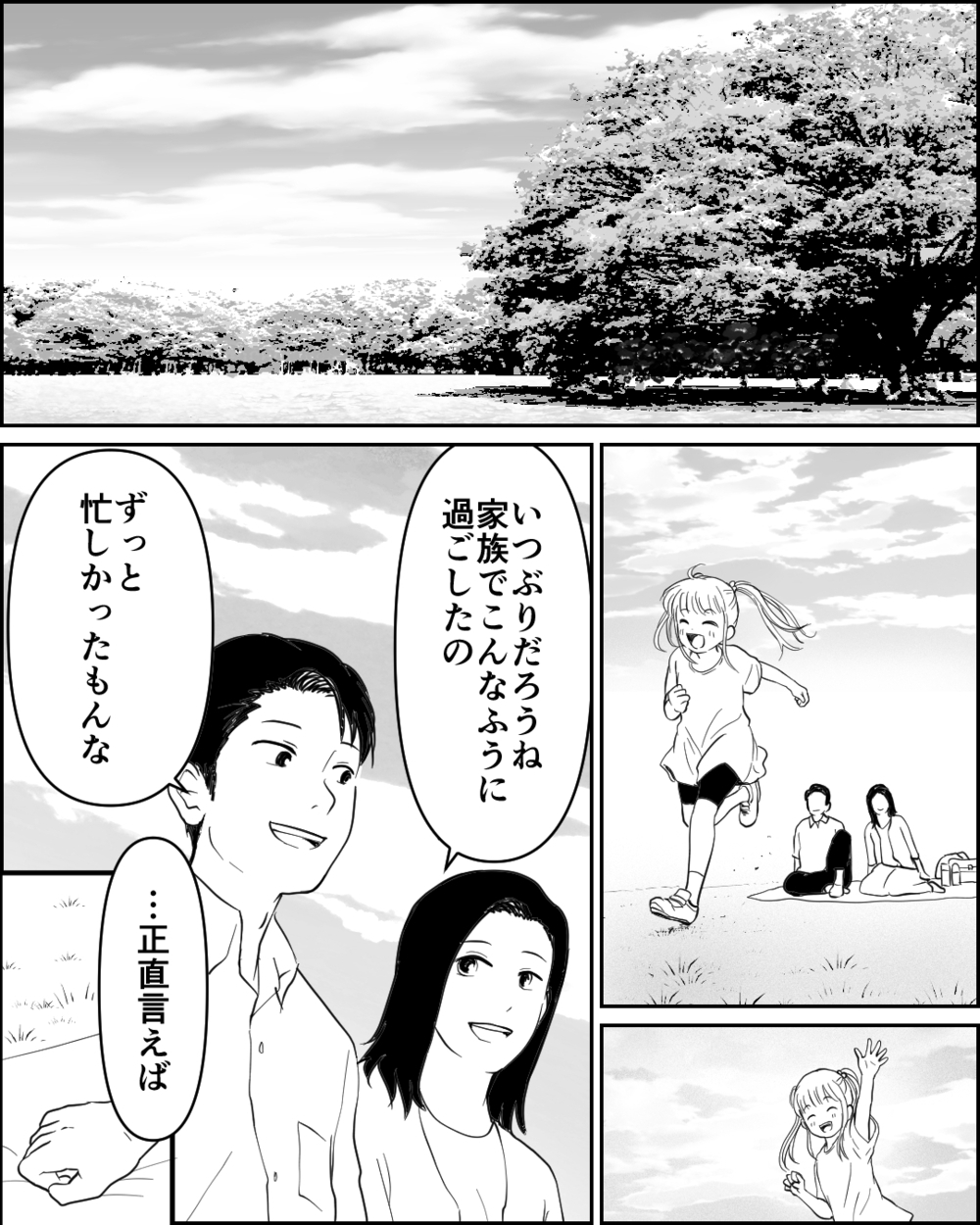 今から自分の人生を生きられる？ 回り道の先に見えた家族の幸せ＜母が娘に800万かけた理由 15話＞【非常識な人たち まんが】