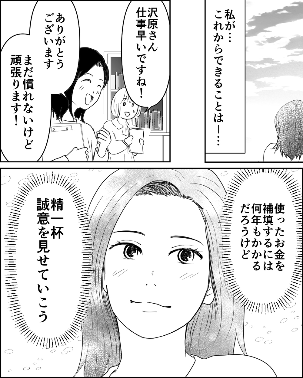 今から自分の人生を生きられる？ 回り道の先に見えた家族の幸せ＜母が娘に800万かけた理由 15話＞【非常識な人たち まんが】