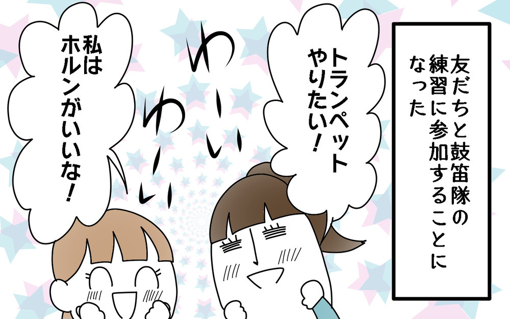 鼓笛隊に入ったけど…楽譜が覚えられない！　先生の解決策は？＜部活動の思い出　後編＞【両手に男児 Vol.74】