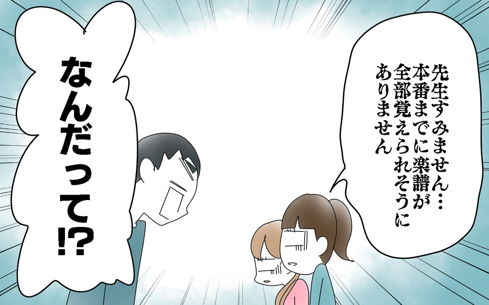 鼓笛隊に入ったけど…楽譜が覚えられない！　先生の解決策は？＜部活動の思い出　後編＞【両手に男児 Vol.74】