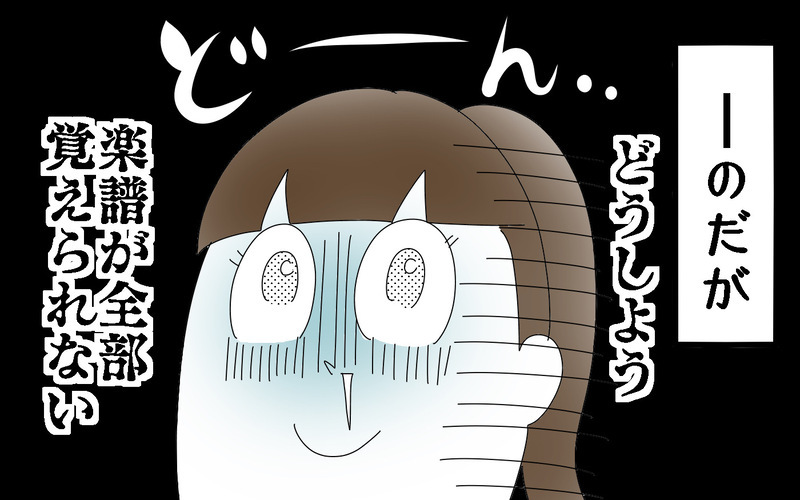 鼓笛隊に入ったけど…楽譜が覚えられない！　先生の解決策は？＜部活動の思い出　後編＞