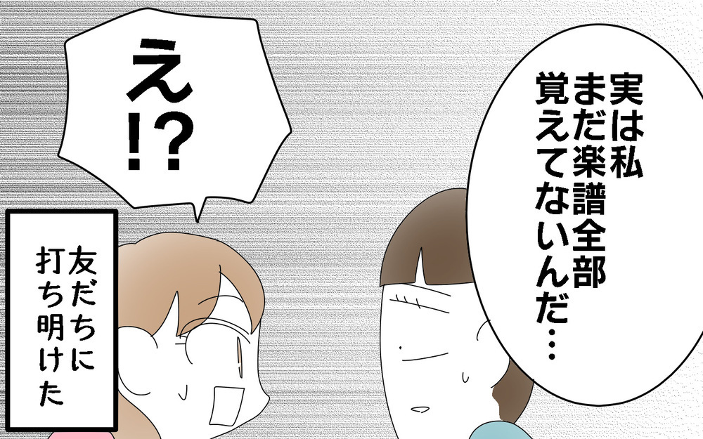 鼓笛隊に入ったけど…楽譜が覚えられない！　先生の解決策は？＜部活動の思い出　後編＞【両手に男児 Vol.74】